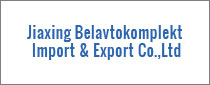 Jiaxing Belavtokomplekt Import&Export Co.,Ltd