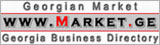 MARKET.GE - Georgian Market - Georgia Business > Directory, Trade Centre, B2B & B2C marketplace - Tbilisi, Caucasus
