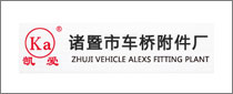 Zhuji Vehicle Alex Fitting Plant