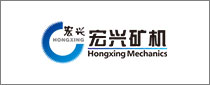 JIANGXI HONGXING MINING EQUIPMENT MANUFACTORY CO., LTD.
