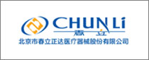 BEIJING CHUNLIZHENGDA MEDICAL INSTRUMENTS CO., LTD.