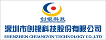 Shenzhen Chuangyin Technology Co.,Ltd.