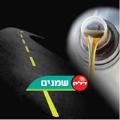 DELEK LUBRICANTS