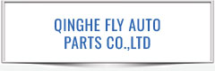 QINGHE FLY AUTO PARTS CO.,LTD