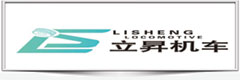 Zhejiang Lisheng Locomotive Technology Co.,Ltd
